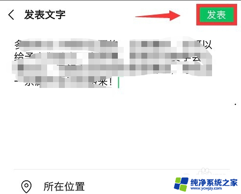 微信不折叠文字怎么弄 怎样让微信文字不自动折叠