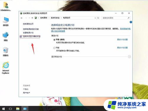 怎么设置长时间不灭屏 如何让win10系统电脑屏幕不自动熄灭