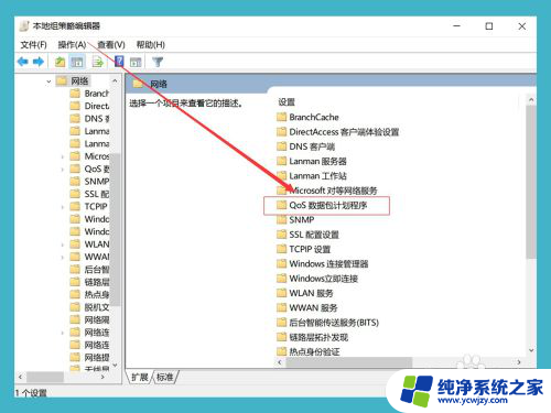 怎么解除电脑网络限速问题 win10系统网络限速解除方法