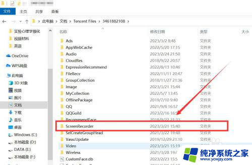 电脑qq录制的视频在哪个文件夹 电脑QQ录制的视频保存路径在哪里