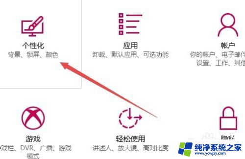 开机壁纸怎么换? Win10如何设置开机壁纸