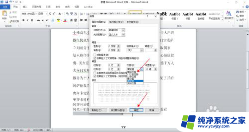 word复制图片显示的不完整怎么办 Word文档粘贴图片显示不全的解决方法