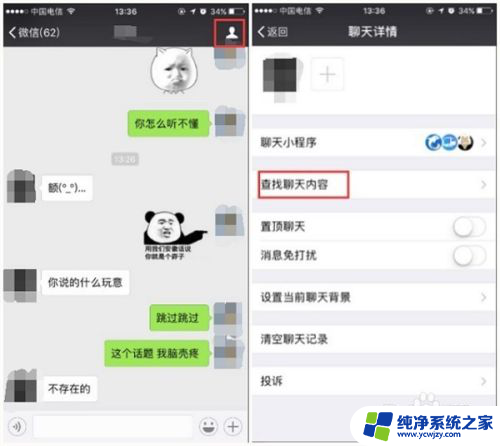 微信怎么看到删除的聊天记录 查看已删除的微信聊天记录的详细步骤