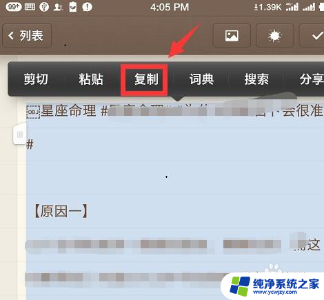 微信不折叠文字怎么弄 怎样让微信文字不自动折叠