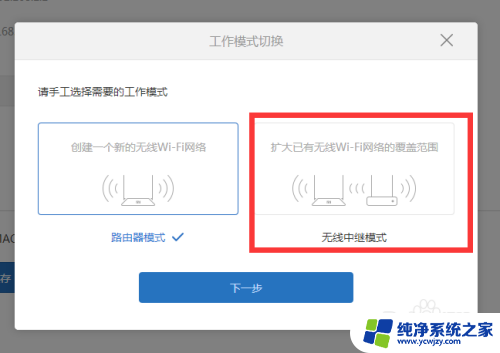 小米路由器怎么桥接无线网 小米路由器如何设置桥接模式