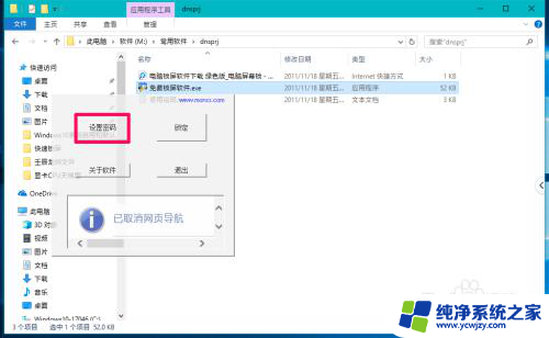 如何锁屏电脑屏幕 Windows10系统如何设置电脑锁屏