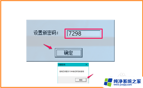 如何锁屏电脑屏幕 Windows10系统如何设置电脑锁屏