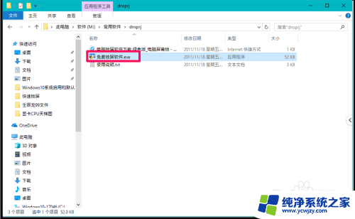 如何锁屏电脑屏幕 Windows10系统如何设置电脑锁屏