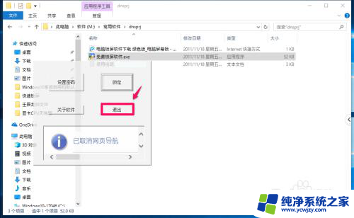 如何锁屏电脑屏幕 Windows10系统如何设置电脑锁屏