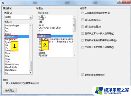 页眉页脚为奇偶页不同怎么设置 Word如何设置奇偶页的不同页眉