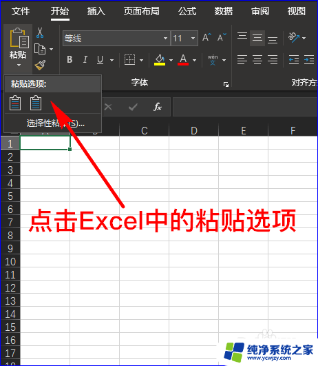 怎么把word放到excel表格里 Word表格拖放到Excel中