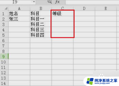 表格中下拉选择怎么设置 Excel下拉列表设置方法