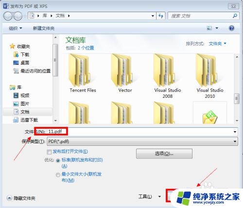 office如何转换成pdf Microsoft office文件如何转PDF格式