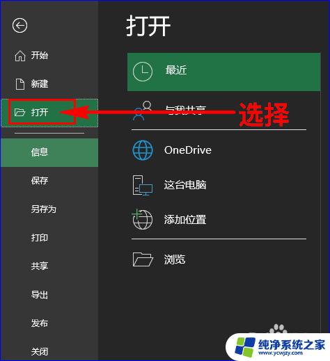 怎么把word放到excel表格里 Word表格拖放到Excel中