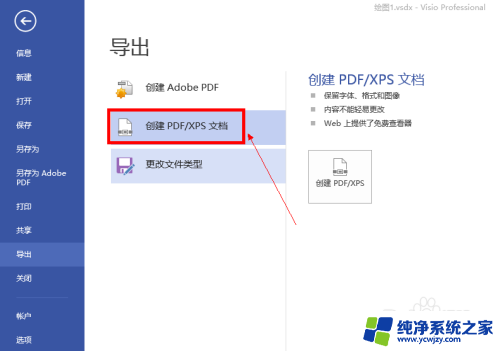 office如何转换成pdf Microsoft office文件如何转PDF格式