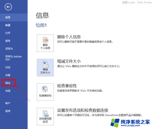 office如何转换成pdf Microsoft office文件如何转PDF格式