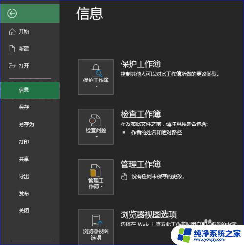 怎么把word放到excel表格里 Word表格拖放到Excel中