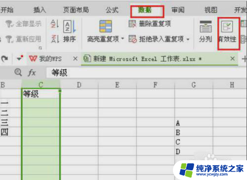 表格中下拉选择怎么设置 Excel下拉列表设置方法