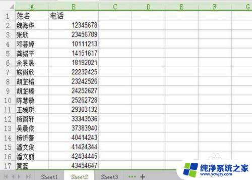 excel两张表格怎么匹配相同数据 数据匹配的简单方法