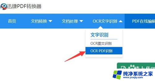 pdf打开乱码怎么办 PDF 文本显示乱码怎么解决