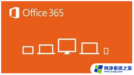 免费office激活密钥 office 365激活密钥免费下载