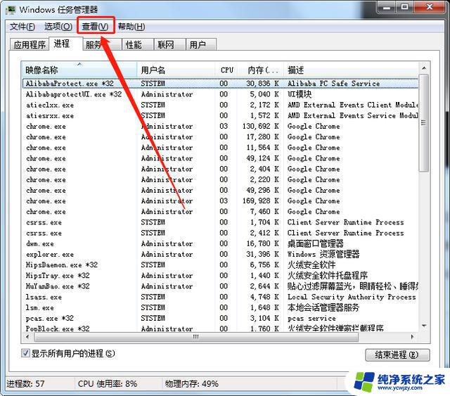 任务管理器代码打开 用CMD命令打开任务管理器的方法