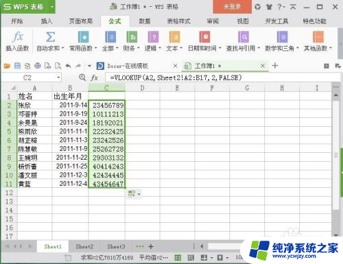 excel两张表格怎么匹配相同数据 数据匹配的简单方法