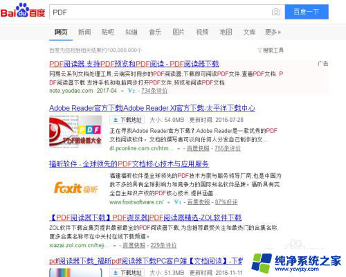 pdf打开乱码怎么办 PDF 文本显示乱码怎么解决