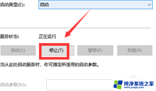 win10禁止更新系统设置 win10系统怎么取消更新