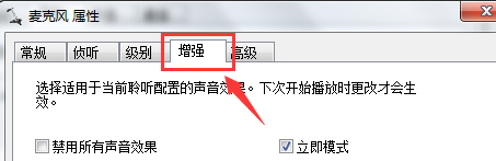 电脑耳机回声效果怎么取消 如何调整电脑麦克风以消除回音