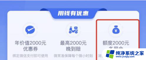 微信2000备用金怎么申请 微信备用金2000怎么开通