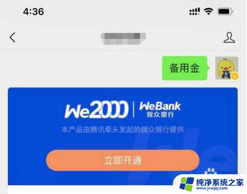 微信2000备用金怎么申请 微信备用金2000怎么开通