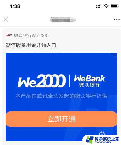 微信2000备用金怎么申请 微信备用金2000怎么开通