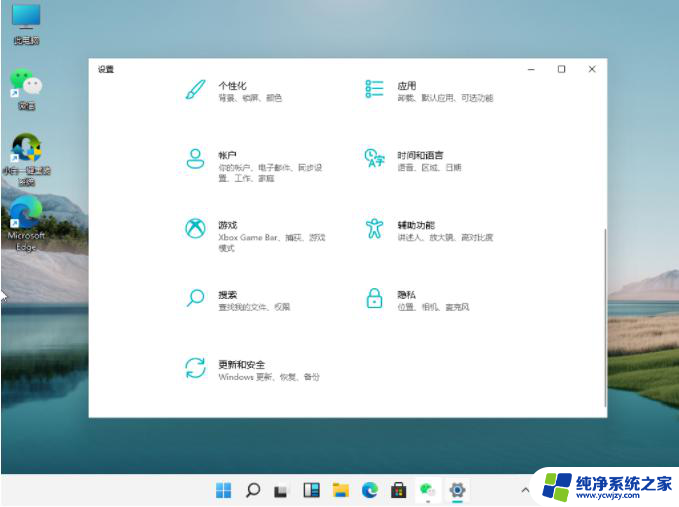 win11 激活界面 suncorp Win11系统激活图文教程