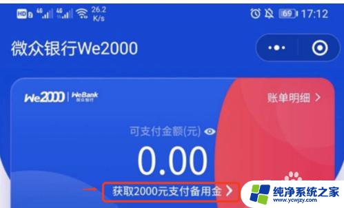 微信2000备用金怎么申请 微信备用金2000怎么开通