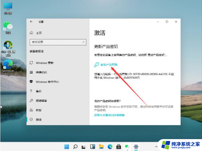 win11 激活界面 suncorp Win11系统激活图文教程