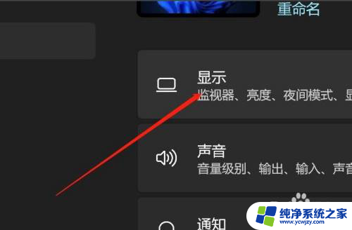 win11高级显示器设置总显示连接集显 Win11系统如何扩展多显示器