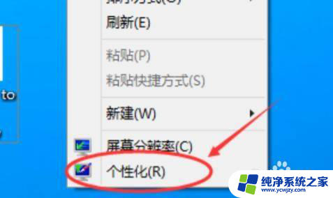 怎么win11新建个无图标桌面 Windows 11我的电脑桌面图标不见了如何找回