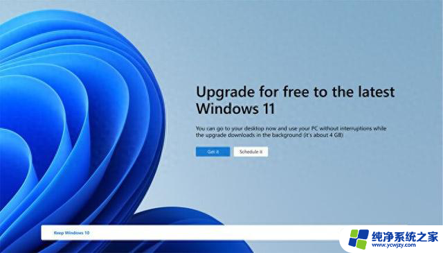 微软通知非托管Win10设备，4月将邀请其升级至Win11，Win11升级通知最新消息