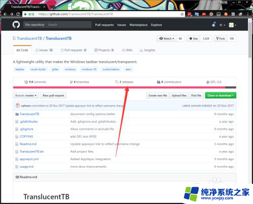 win10透明任务栏tb Win10 透明任务栏设置教程