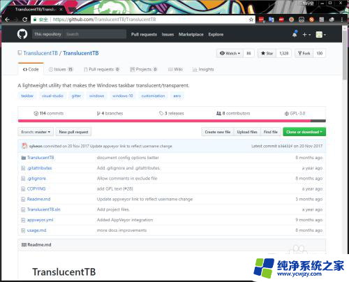 win10透明任务栏tb Win10 透明任务栏设置教程