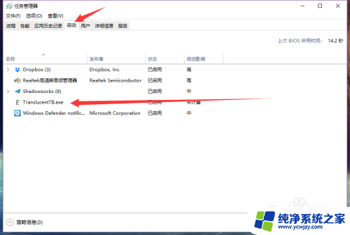 win10透明任务栏tb Win10 透明任务栏设置教程