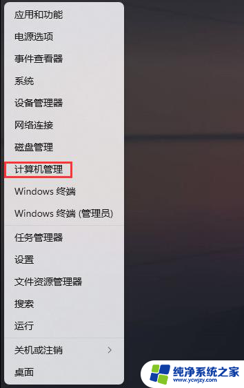 win11以太网网络电缆被拔出怎么解决 Win11以太网被拔出后网络连接丢失的解决方法