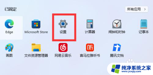 系统更新win11 Win11如何手动更新系统