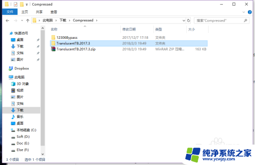 win10透明任务栏tb Win10 透明任务栏设置教程