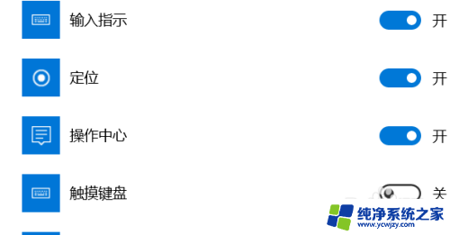 win10电脑右下角图标 win10电脑右下角操作中心图标消失了怎么办