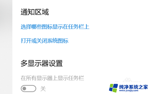 win10电脑右下角图标 win10电脑右下角操作中心图标消失了怎么办