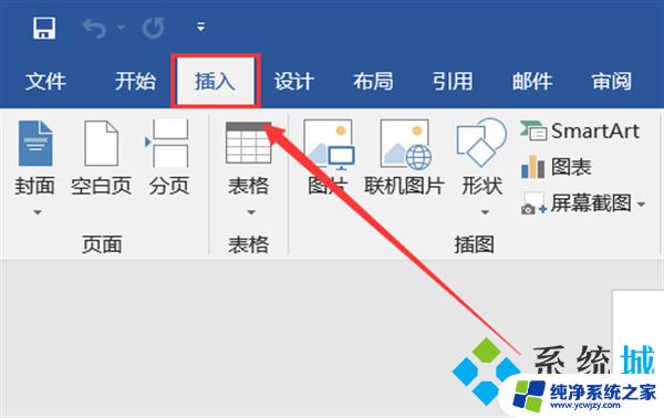 win11记事本输入文字变成竖线 word中如何打竖线符号