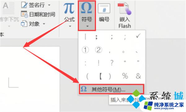 win11记事本输入文字变成竖线 word中如何打竖线符号