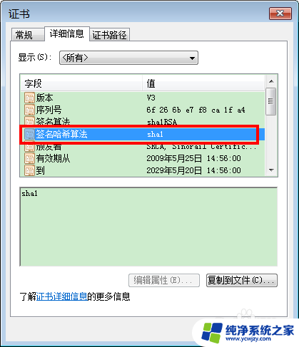 谷歌浏览器显示您的连接不是私密连接怎么办 如何解决Chrome浏览器连接不是私密连接问题